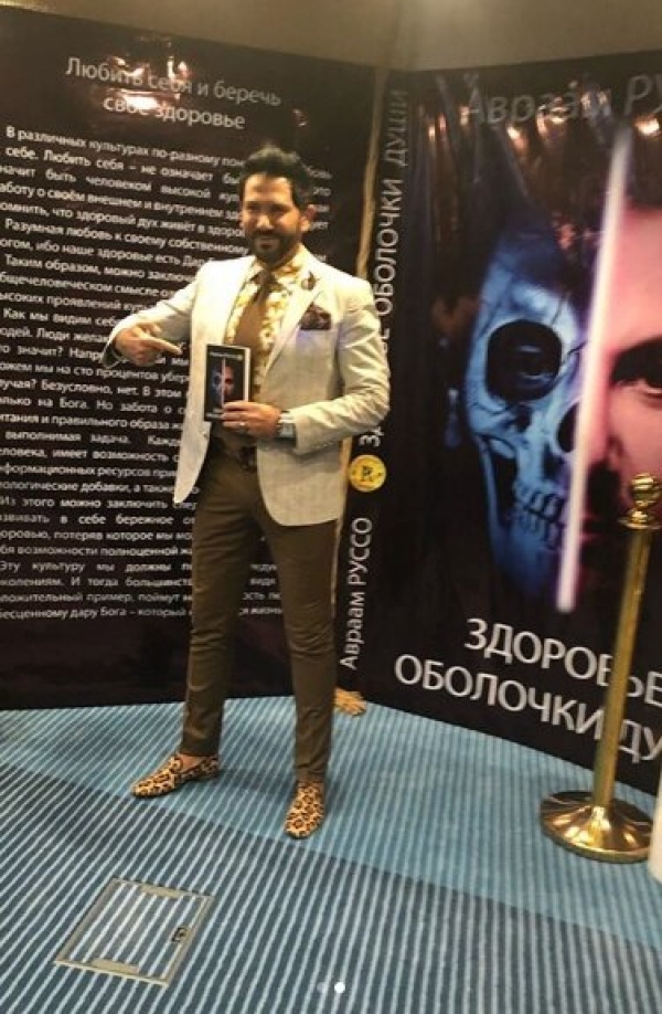 Авраам Руссо писатель