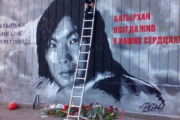 Стена памяти