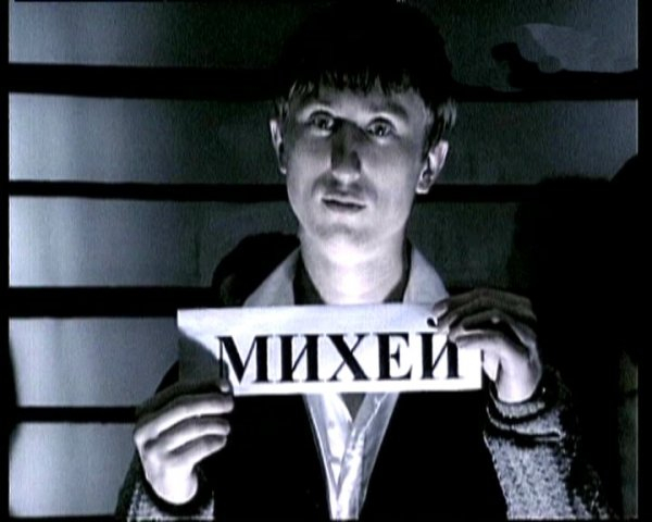 Михей