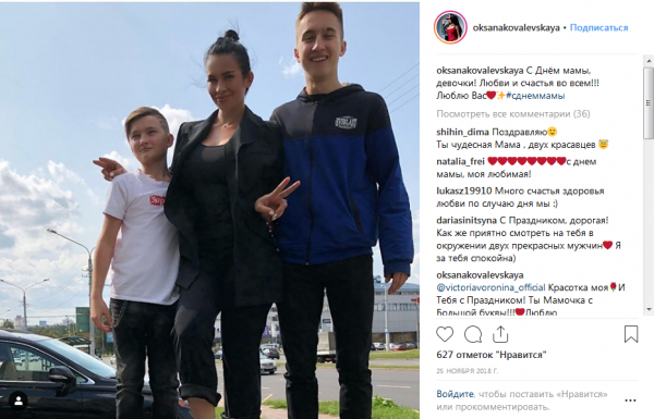 Дети Оксаны Ковалевской — Владимир и Алексей