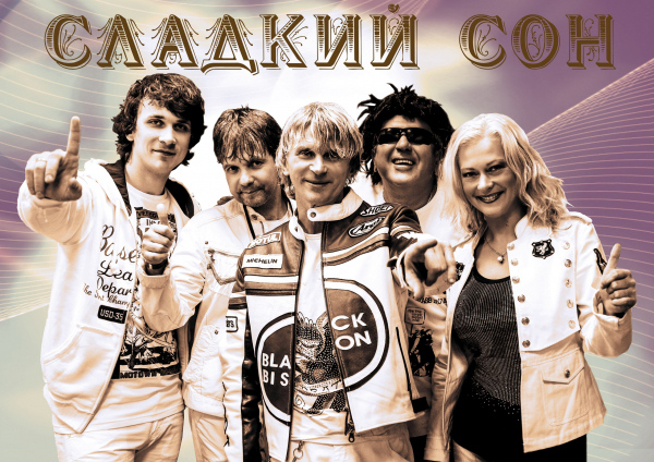 Полный состав группы