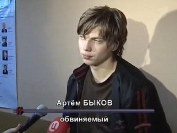 На момент совершения преступлению Артёму было 17 лет