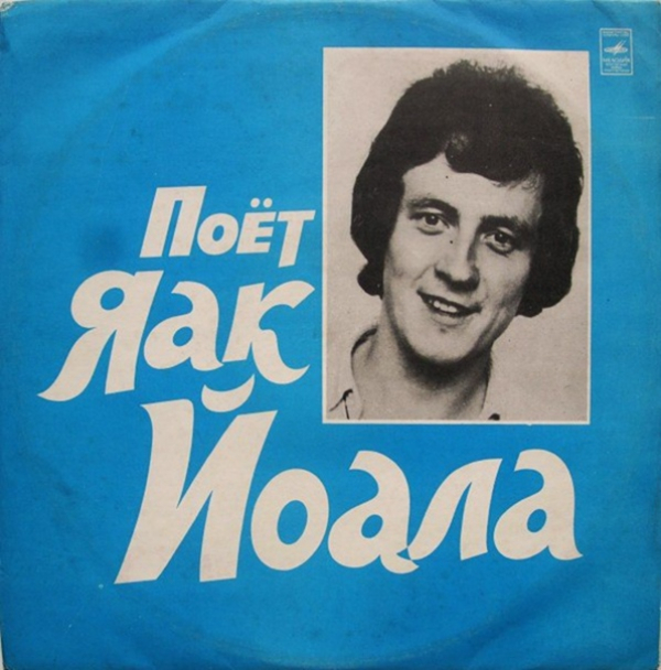 Пластинка артиста