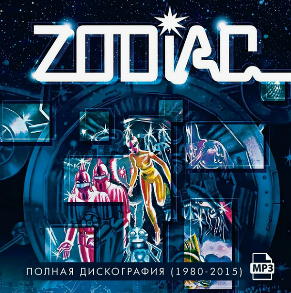 Zodiac делают ремиксы на свои хиты